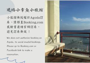 a picture of a balcony with a view of the ocean at il Piccolo Polpo Hotel in Nanwan