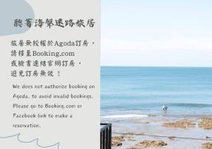 Captura de pantalla de una foto de una playa con una persona en el agua en Casa Ostia en Hengchun Old Town