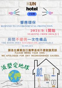 Un cartello che dice che la stanza non fa nessun spostamento. di KUN Hotel a Taichung