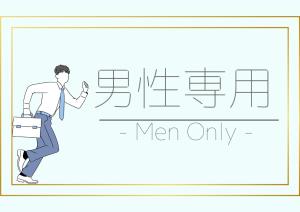 Ein Mann, der mit einem Koffer und einem Schild geht, Männer nur zur Illustration in der Unterkunft Shimaotoya - Vacation STAY 39929v 