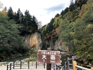 a sign in front of a river in a forest at Mount View Hotel - Vacation STAY 40095v in Kamikawa +10 photos