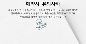 Certifikát, hodnocení, plakát nebo jiný dokument vystavený v ubytování The solid residence - Elbon the stay by haeundae