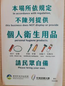 a sign in an asian restaurant complaining that this business does not display or provide at Ze Hu B&B in Yuchi