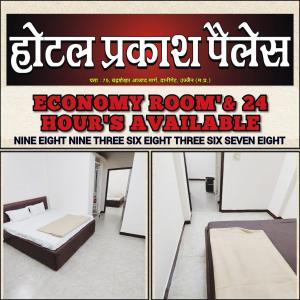 a poster for a room with two beds in a room at HOTEL PRAKASH PALACE in Ujjain
