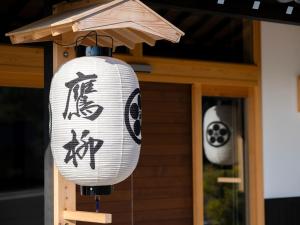 Fotografie z fotogalerie ubytování 御宿鷹柳 v destinaci Takamacu