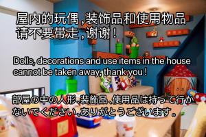 Un panneau indiquant que les poupées et les objets utilisés dans la maison ne peuvent pas être pris dans l'établissement Meeno home Nishikujo 101 Mushroom, à Osaka