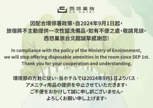 Certifikát, hodnocení, plakát nebo jiný dokument vystavený v ubytování CU Hotel Taipei