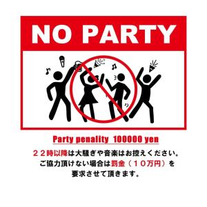 a sign that reads no party party regularly yen with a group of people at bHOTEL Dai3Himawari - 30 sec to PeacePark!! HUGE comfort house Up to 10p in Hiroshima