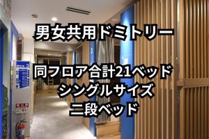 Fotografie z fotogalerie ubytování A16 HOSTEL TOKYO v Tokiu
