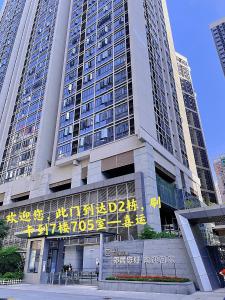 公寓所在大楼
