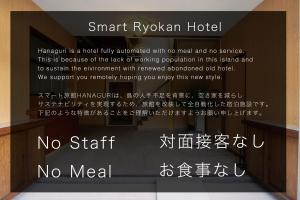 En logo, et sertifikat eller et firmaskilt på Hanaguri-しまなみ海道スマート旅館