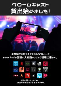 Foto dalla galleria di ホテル カーシュ Cache 男塾ホテルグループ a Himeji