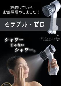 a woman holding a hair dryer in front at ホテル カーシュ Cache 男塾ホテルグループ in Himeji