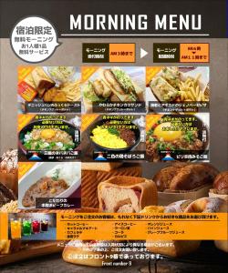 um menu para um restaurante com um monte de comida em ホテル カーシュ Cache 男塾ホテルグループ em Himeji