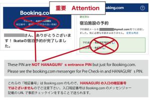 een screenshot van een website met een rookverbod bij Hanaguri-しまなみ海道スマート旅館 in Ikata