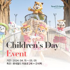 un cartel para el evento del día de los niños en NewCZ Osiria Residence, en Busan