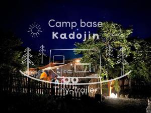 um sinal que diz acampamento base kodaikanbin à noite em CampBaseKadojin - Vacation STAY 73760v em Tenkawa