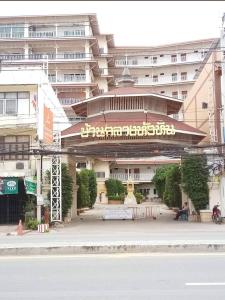 a building with a sign on the front of it at Condo Joe in Central Hua Hin in Hua Hin