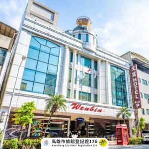 a view of the watson building in singapore at Wenpin Hotel - Pier 2 in Kaohsiung