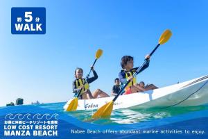 - un groupe de personnes en canoë-kayak dans l'océan dans l'établissement LOW COST RESORT MANZA BEACH （旧：北海荘）, à Onna