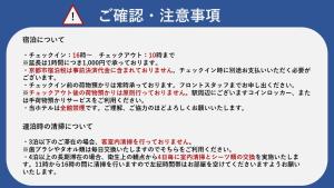 a paragraph of text with chinese writing on it at Hotel Excellence Kyoto Station Nishi in Kyoto