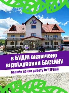 a poster for a house in bovril bilucha bluchaabaseabaseabase at Whiteberry Studio in Bukovel