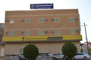 um edifício com um sinal na lateral em العييري للشقق المفروشة االنعيريه 1 em Al Nairyah