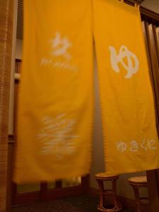 a curtain in a room with two chairs at KKR Yuzawa Yukiguni in Yuzawa