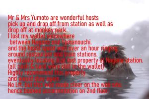 a poem about a boat in the water at Shimaya in Yamanouchi