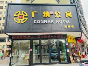 a sign for a corner hotel on a city street at Connar Hotel - Shenzhen Shawei in Shenzhen