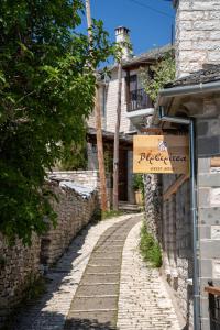 a street with a pizza place sign on a building at Βερβερίτσα in Monodendri