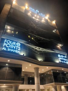 a building with a sign on the side of it at فوربوينتس الشهباء Four points Alshahba in Jeddah