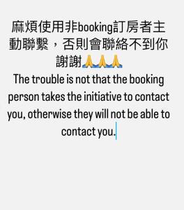 une ligne de texte avec les mots le problème n'est pas que la personne effectuant la réservation prend dans l'établissement 埔里金宿&車站旁邊, à Puli