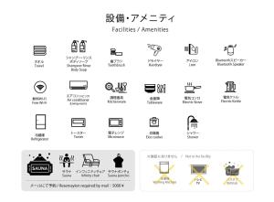 a set of icons of furniture and appliances at 民泊 山の家 フィンランド式サウナ-要予約-付き一軒家 in Iwamizawa