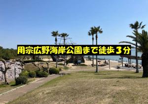 a long sign in a park with writing on it at ホテルエーゲ海 - ラブホテル in Shizuoka