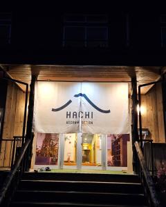 un frente de tienda con un cartel que lee el beneficio del acuario Harrah en 八-Hachi- Accommodation, en Fujikawaguchiko