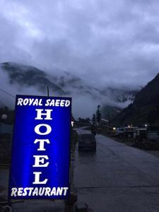 ナランにあるRoyal Saeed Hotelの道路脇にある「ロイヤルスピードレストラン」と書かれた看板