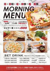 a magazine advertisement for a morning menu with food at Hotel Water Gate Gifu (Adult Only) in Gifu