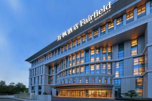 eine Darstellung des hatten hotel melaka in der Unterkunft Fairfield by Marriott Guangzhou Konggang in Guangzhou