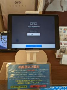 un monitor de ordenador sobre un escritorio en OYO Ryokan Hamanako no Yado Kosai - Vacation STAY 48856v, en Kosai