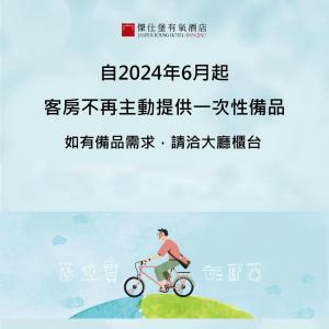 een poster van een man op een fiets bij Jasper Young Hotel Banqiao in Taipei