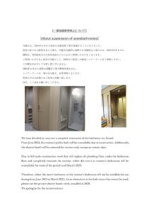 東京にある東京セントラルユースホステルの部屋写真文書