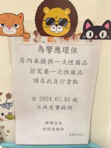 une pancarte dans une salle de classe avec des chats. dans l'établissement Holiday Homestay, à Chishang