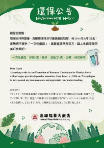 a flyer for a herbal medicine clinic with a screenshot at The Howard Plaza Hotel Kaohsiung in Kaohsiung