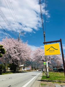 八-Hachi- Accommodation في فوجيكاواجوتشيكو: علامة شارع صفراء على جانب الطريق