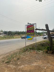 een bord aan de kant van een weg bij กานต์รีสอร์ต เชียงดาว in Ban Thung Kala