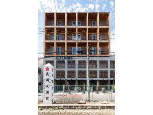 a building with a sign on the side of it at Hotel Discover Nagaokakyo - Vacation STAY 34433v in Nagaokakyo