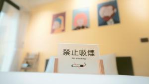 Un certificat, premiu, logo sau alt document afișat la 咻咻宿 Xiuxiu 電梯宅