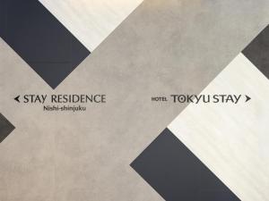 東京にある東急ステイ西新宿のギャラリーの写真