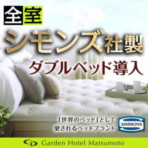 una señal para un hotel con un sofá blanco en Garden Hotel Matsumoto, en Matsumoto